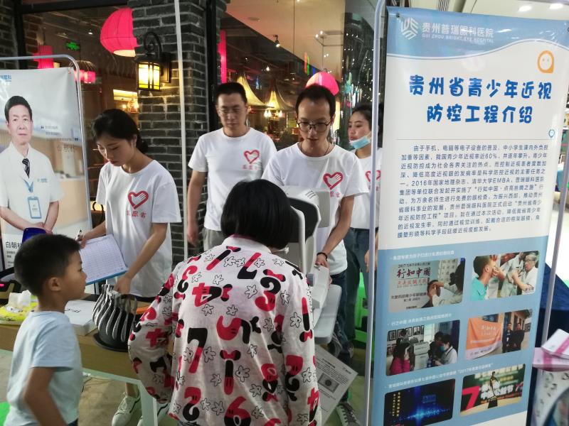 贵州普瑞眼科医院正式开启青少年近视防控工程