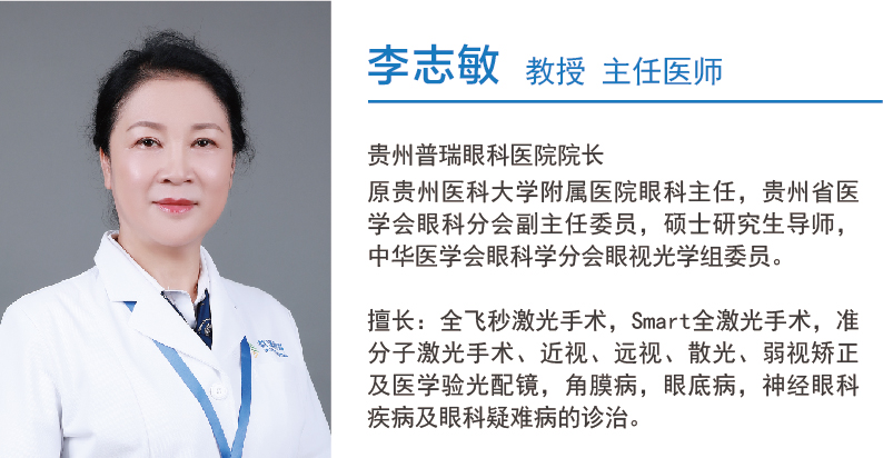 贵州首 台阿玛仕1050RS准分子近视全激光系统落户普瑞眼科
