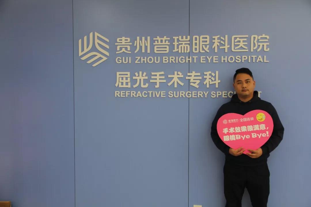 近百人在贵州普瑞眼科近视手术节集体摘镜
