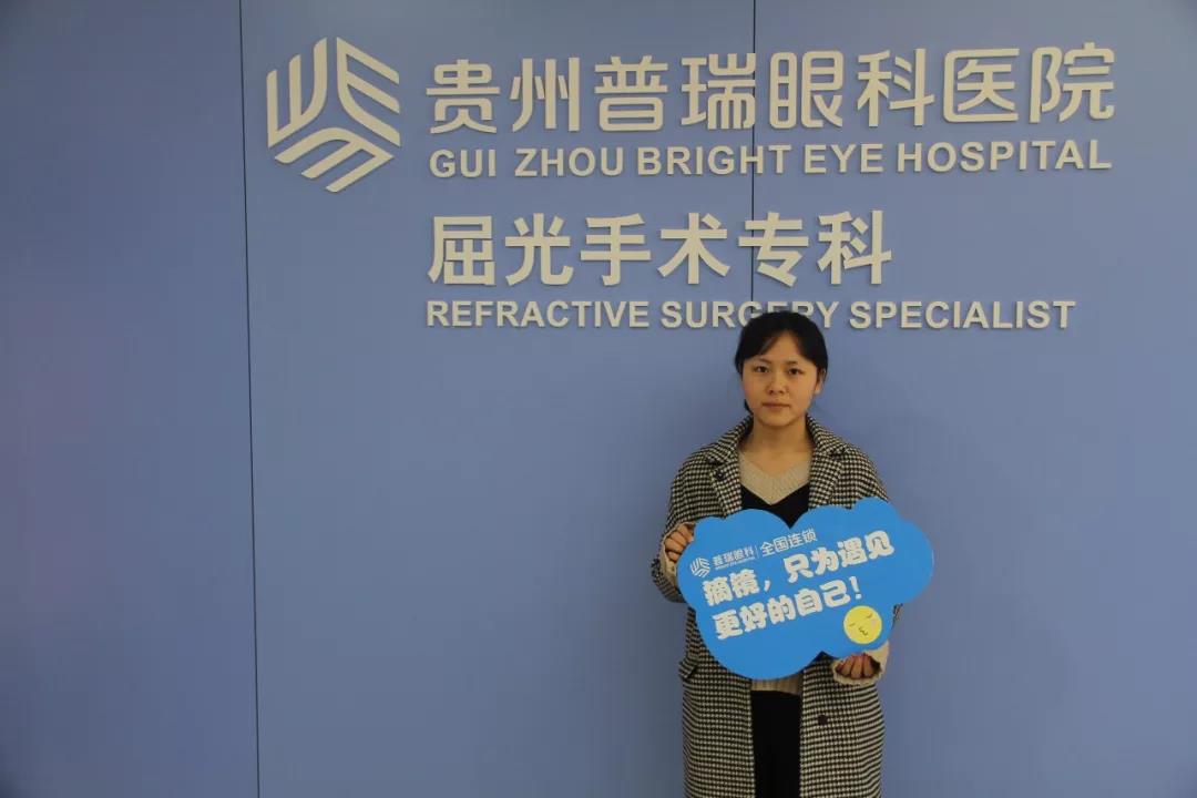 近百人在贵州普瑞眼科近视手术节集体摘镜