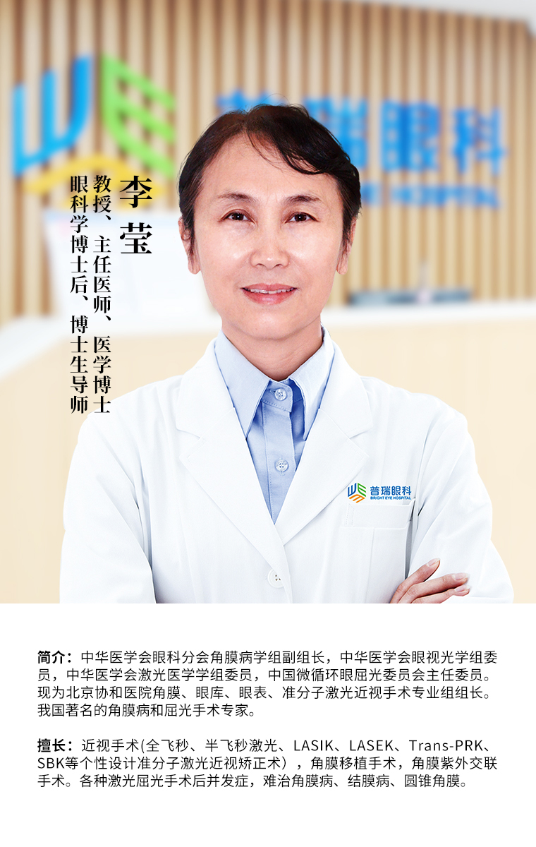 厉害！这里有支眼科“梦之队” ，队员个个都是“知名专家