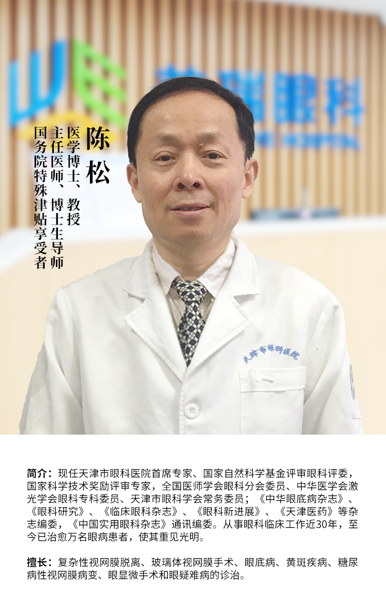 厉害！这里有支眼科“梦之队” ，队员个个都是“知名专家