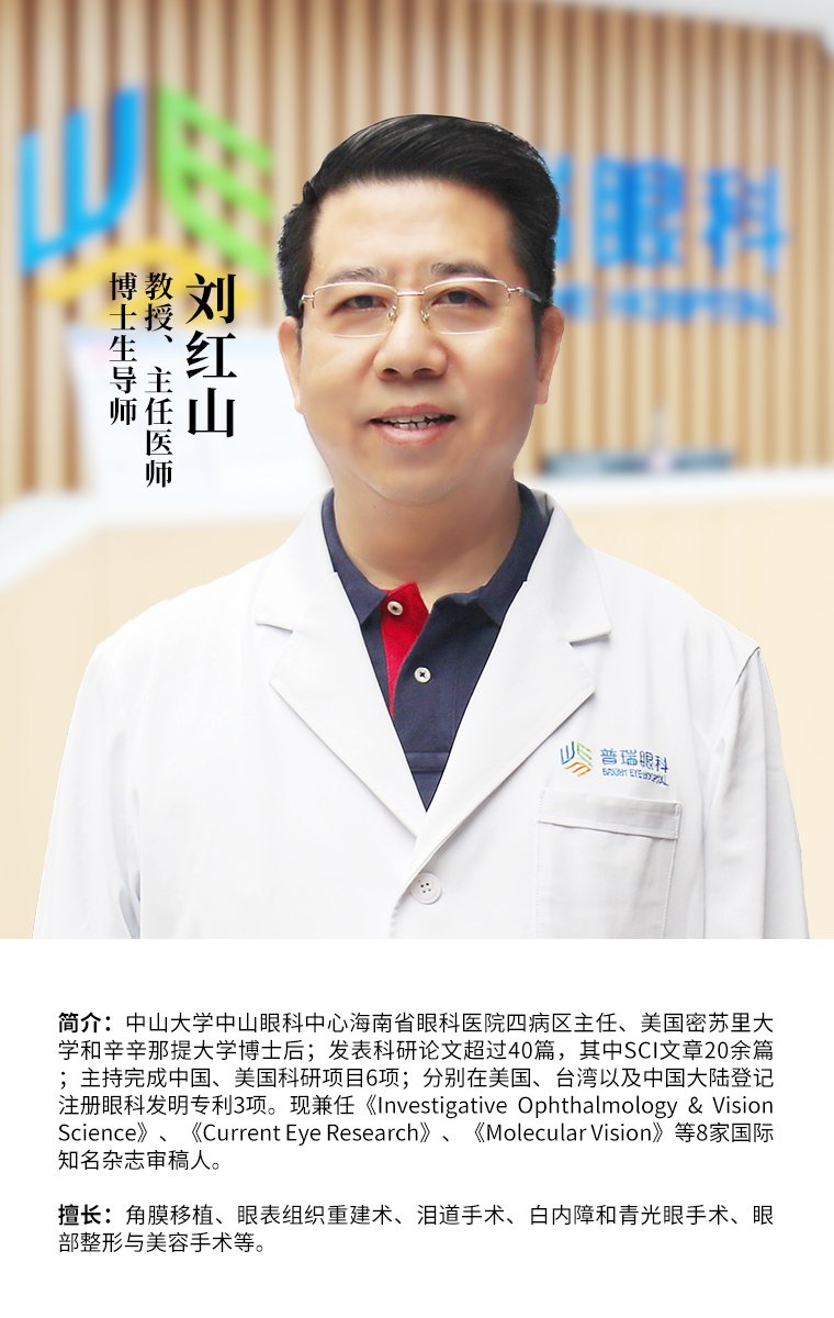厉害！这里有支眼科“梦之队” ，队员个个都是“知名专家